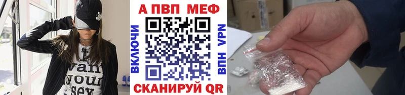 A-PVP Соль Красноармейск