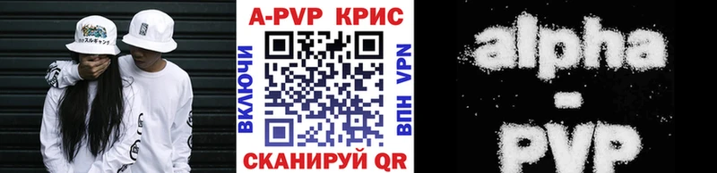 Купить закладки  Красноармейск  Alfa_PVP VHQ 