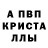 A-PVP мука Timofey Rudy