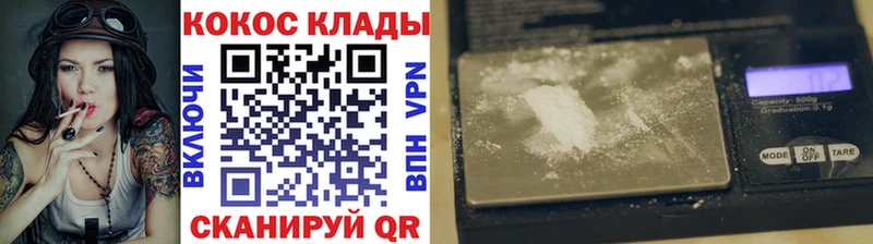 КОКАИН Эквадор Купить где Красноармейск