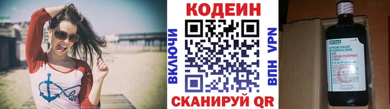 Кодеиновый сироп Lean Purple Drank  Купить закладки  Красноармейск 