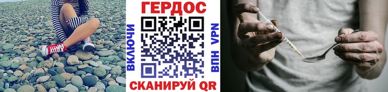 ГЕРОИН белый  Купить закладки  Красноармейск 