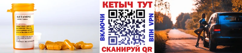КЕТАМИН VHQ  Купить  Красноармейск 