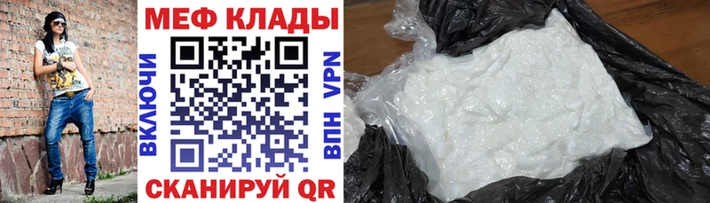 Купить где  Красноармейск  Мефедрон мука 